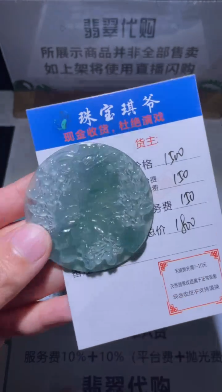 【闪购商品】定制翡翠未镶嵌毛货不退不换-多样性发货