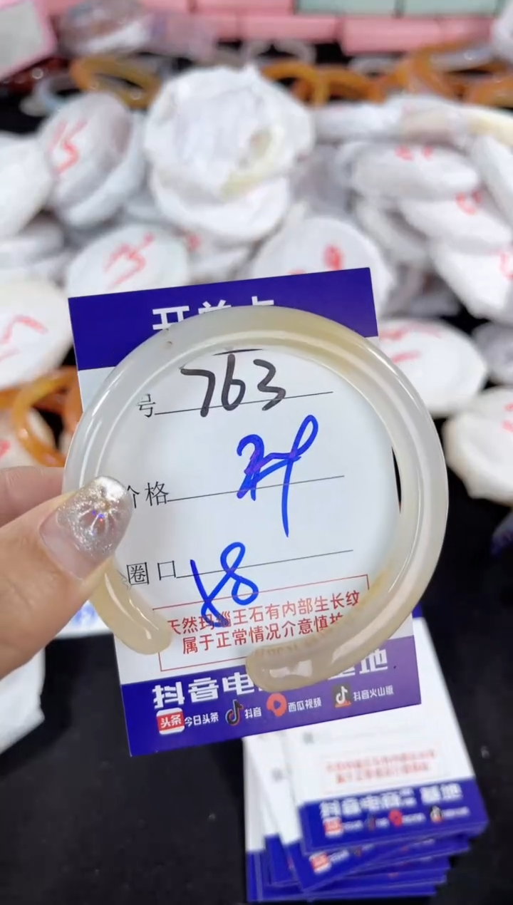 【闪购商品】玛瑙/玉髓手镯未镶嵌763