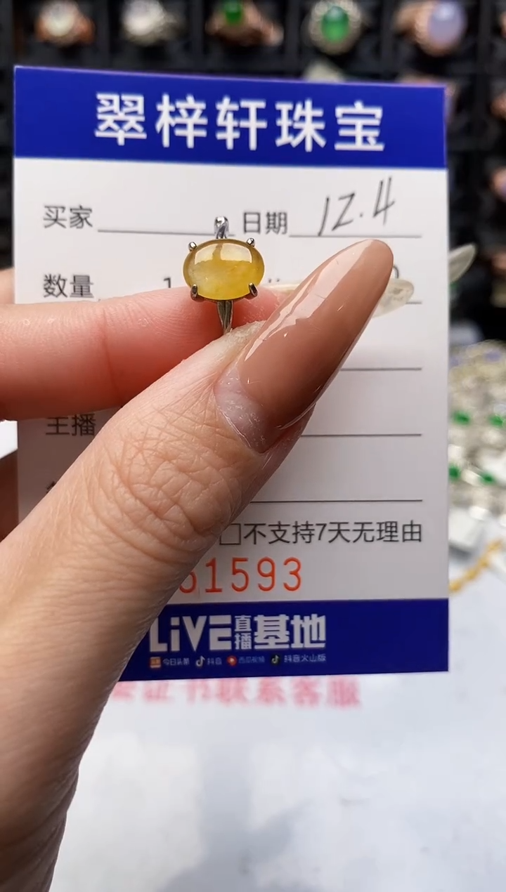 银S925镶嵌戒指翡翠1593