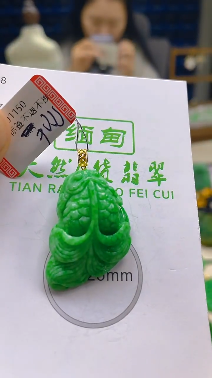 颈饰18K金镶嵌翡翠新号开播 全场乱卖