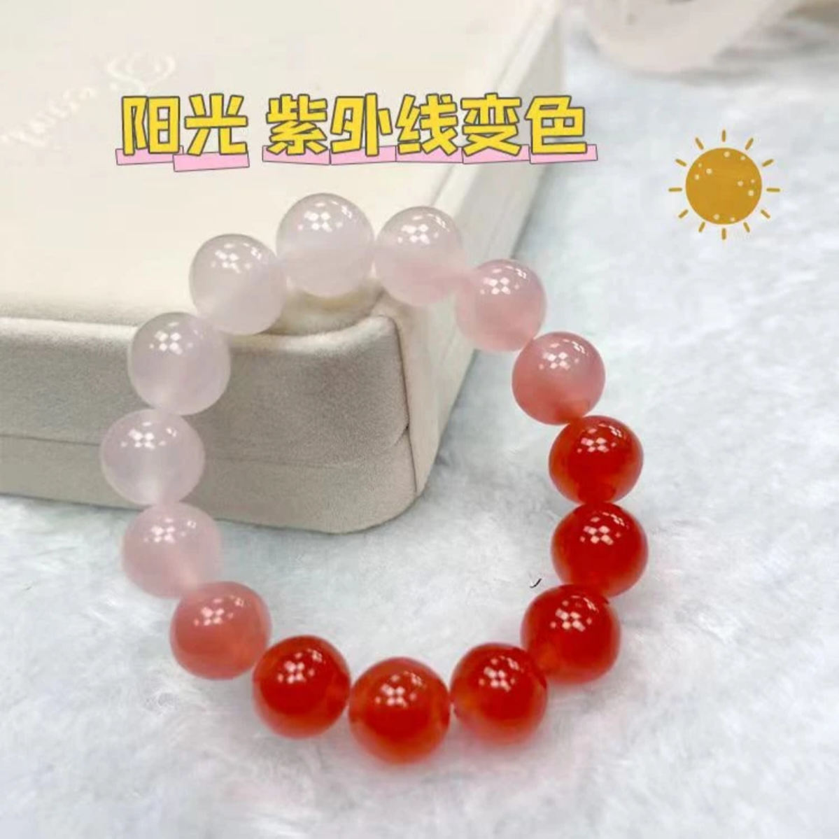 非金属树脂手链  阳光下变色血沉宝手链10mm男女同款