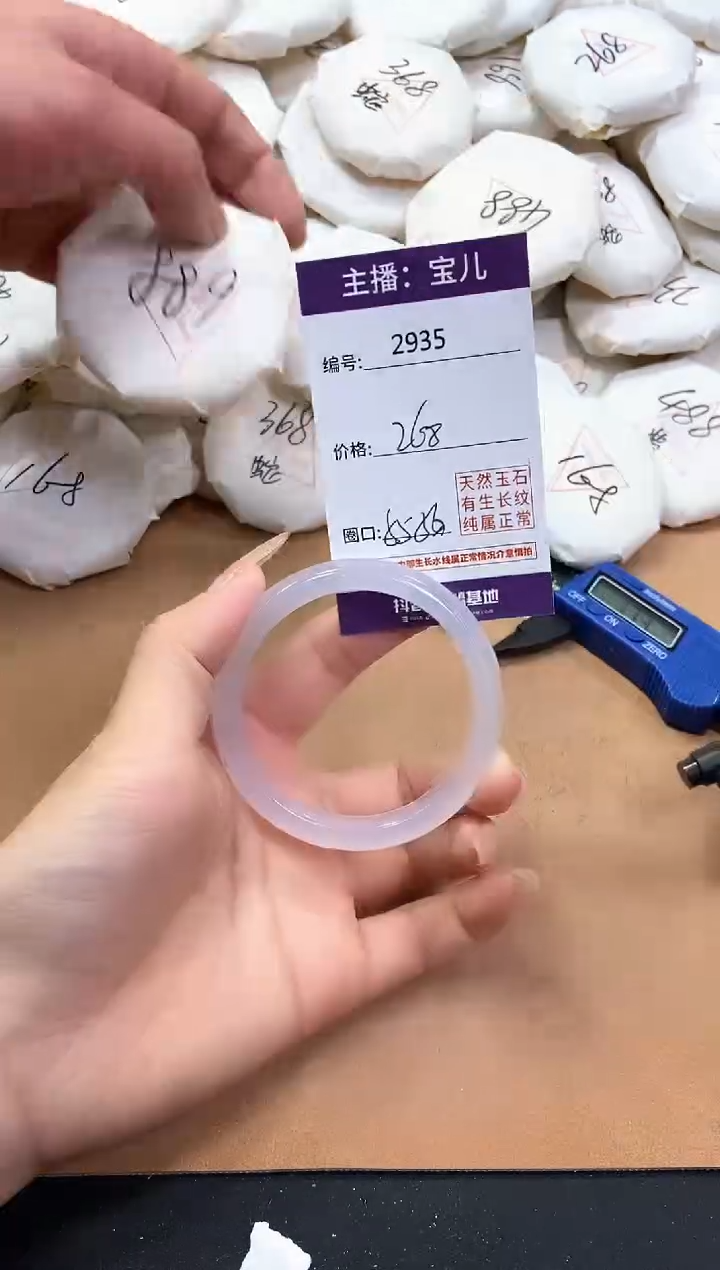 【闪购商品】玛瑙/玉髓手镯未镶嵌2935