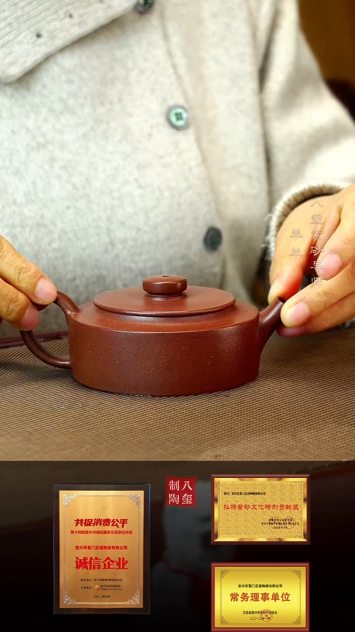 【闪购商品】紫砂茶壶底槽清周盘-150cc-内推-国工胡小香