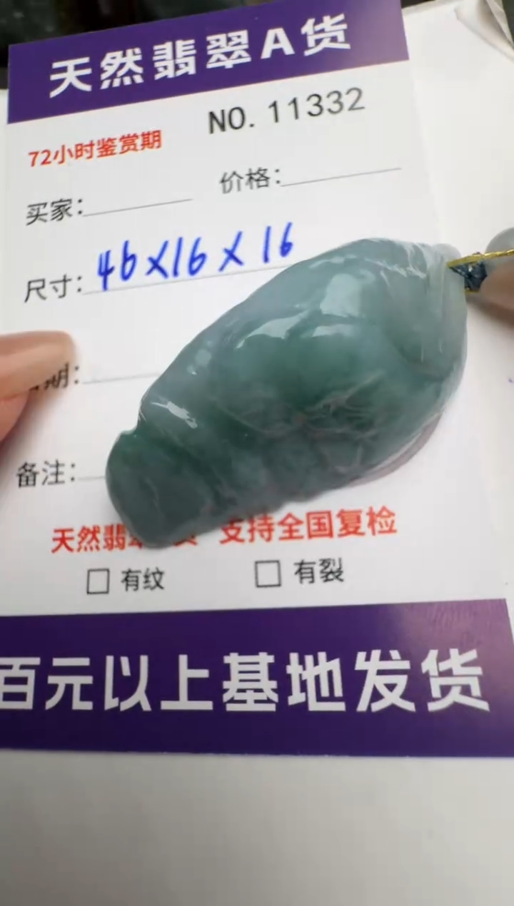 【闪购商品】翡翠颈饰未镶嵌原石11332