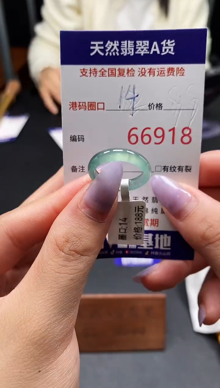 未镶嵌戒指翡翠天然A货翡翠6918