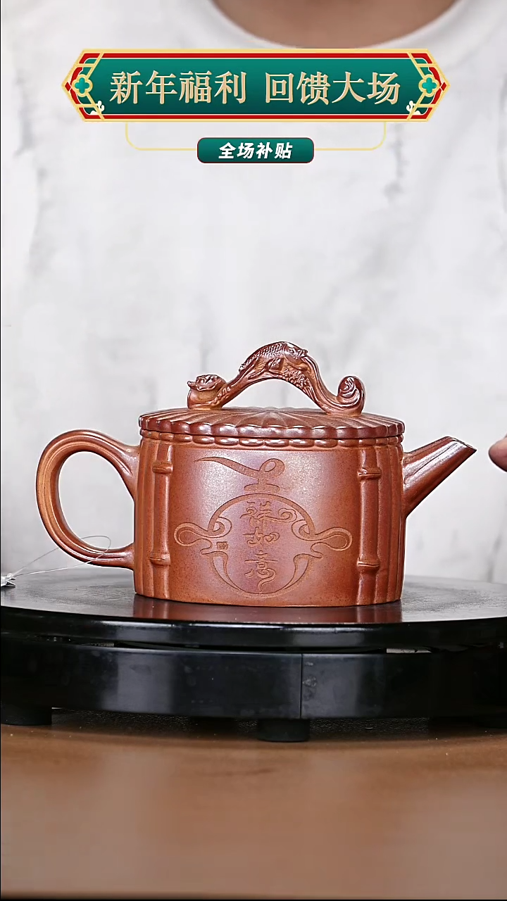 【闪购商品】宜兴原矿高端紫砂