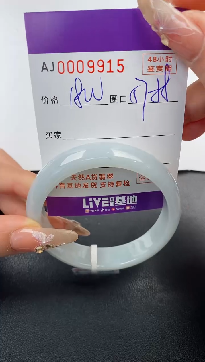 【闪购商品】翡翠手镯未镶嵌天然A货翡翠