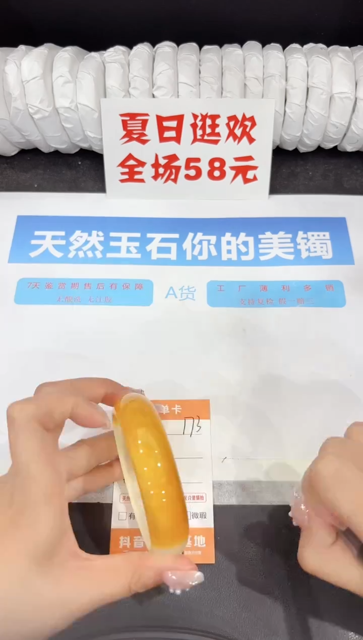 石英质玉手镯未镶嵌173-61.4