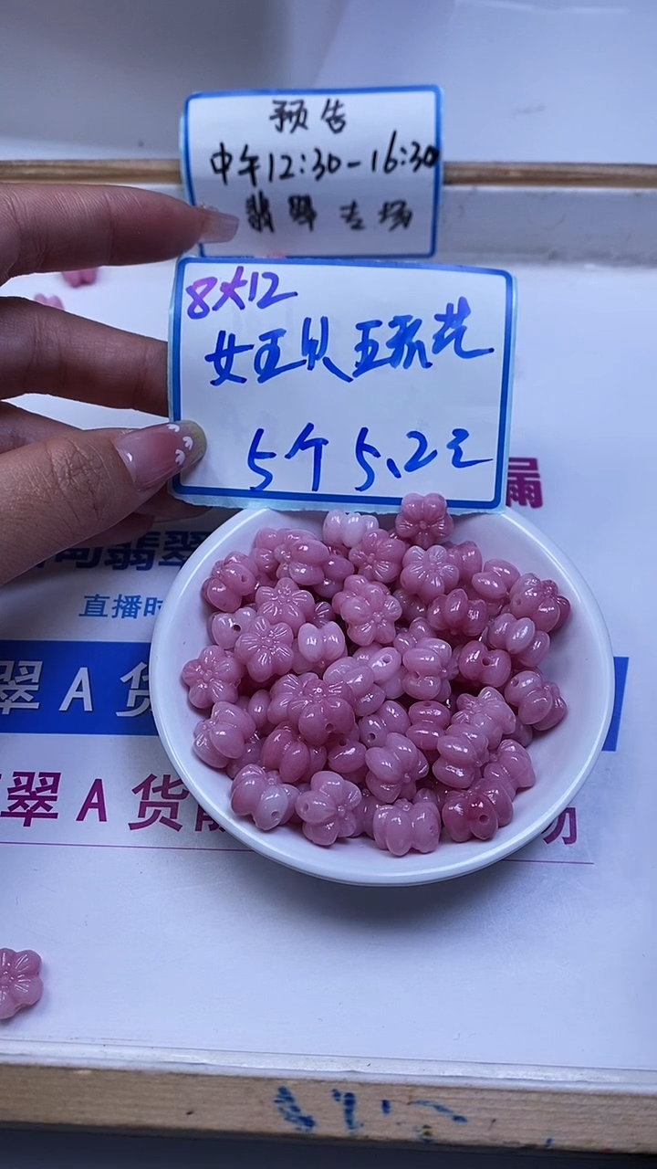 未镶嵌散珠拼合珍珠（马贝珠）A2069 女 皇 贝五瓣花8*12mm5个5.2元