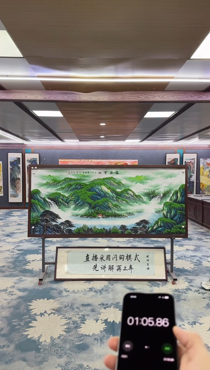 国画用****4W-刘雪红-小八尺-山水国画