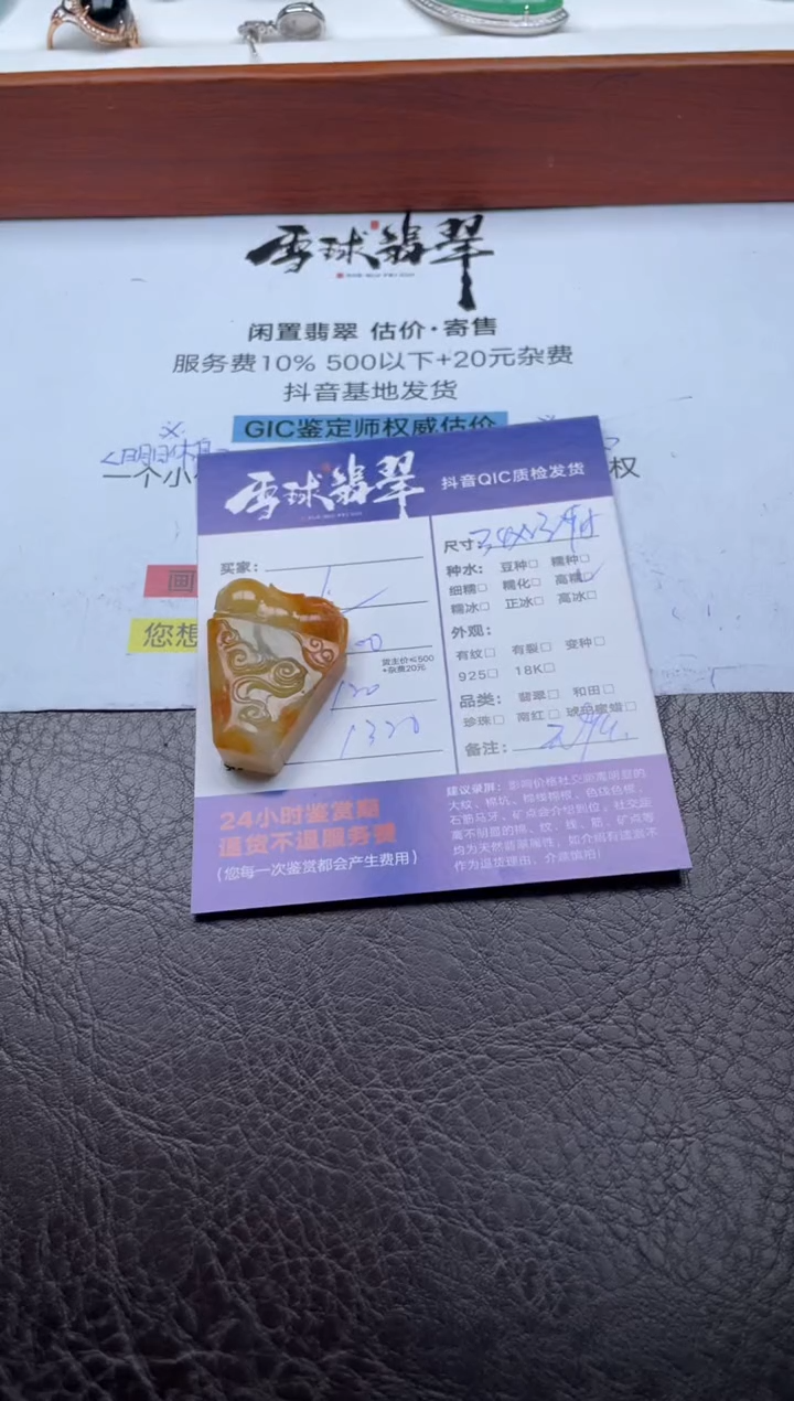 颈饰未镶嵌翡翠15731205093