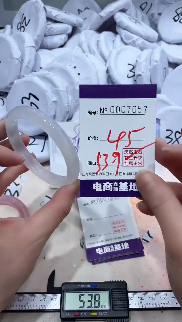 【闪购商品】玛瑙/玉髓手镯未镶嵌7057