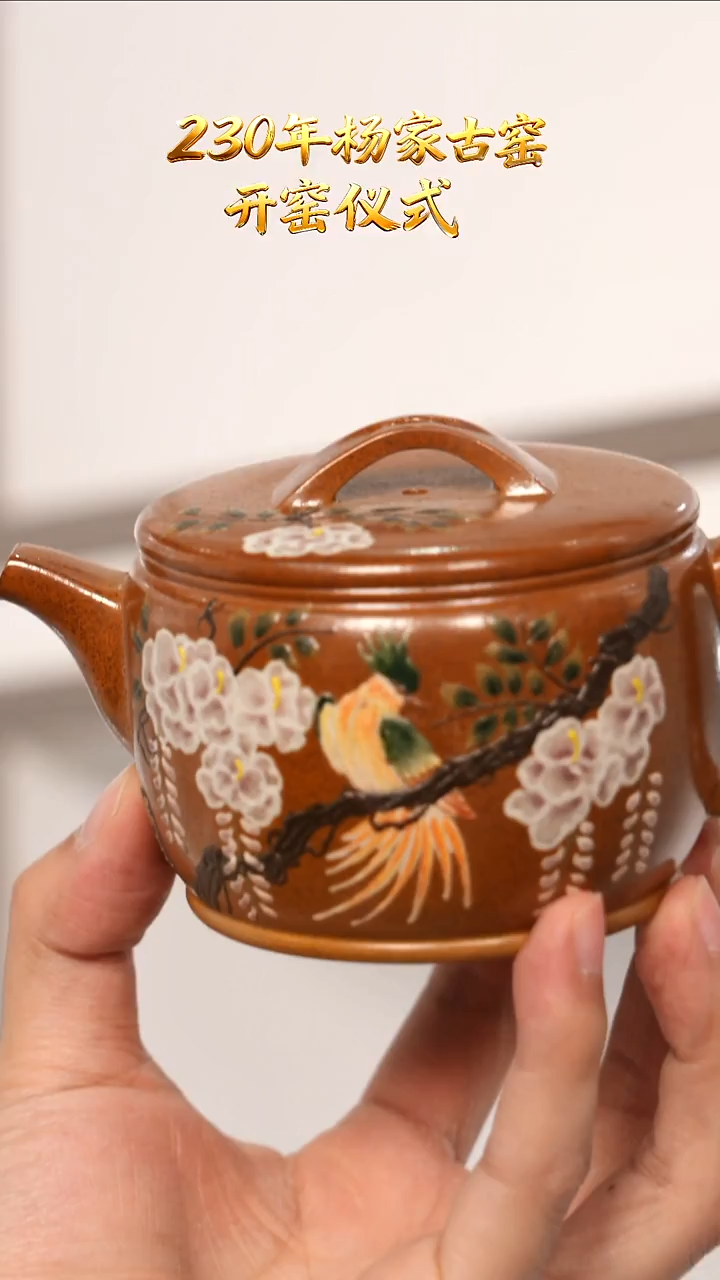 茶壶紫砂YJY72汉瓦红金砂柴烧