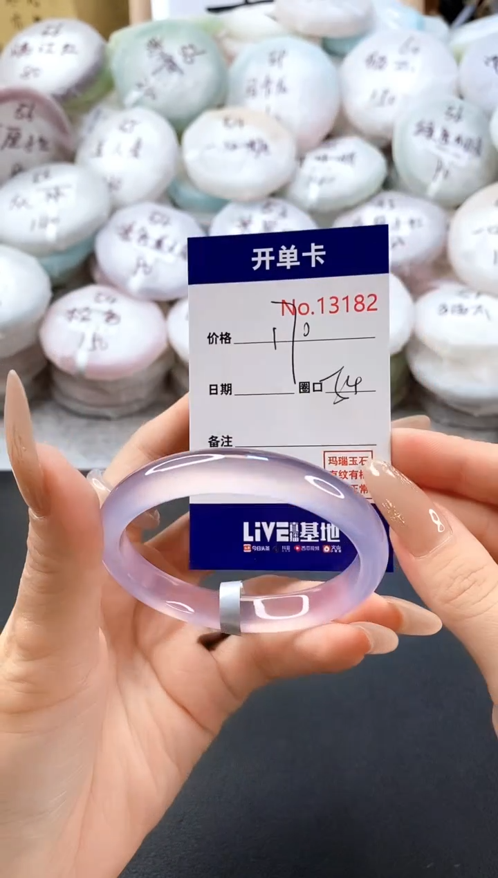 手镯玛瑙/玉髓未镶嵌13182圈口54