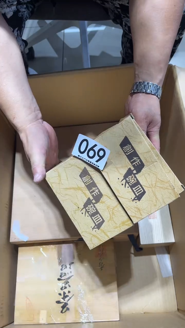 瓷片城*?069.......
