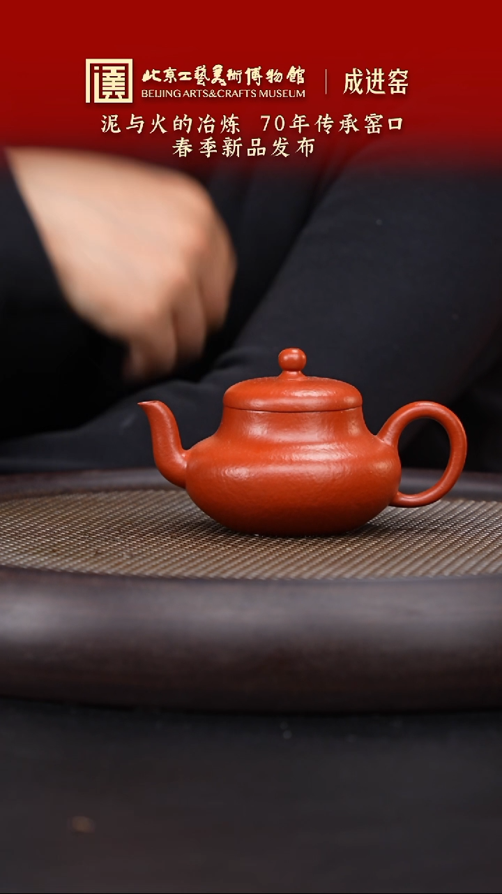 【闪购商品】紫砂茶壶111 陶茶溯源成进窑