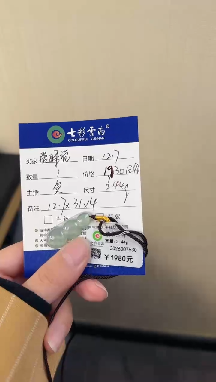 颈饰未镶嵌翡翠爱****喵豆子