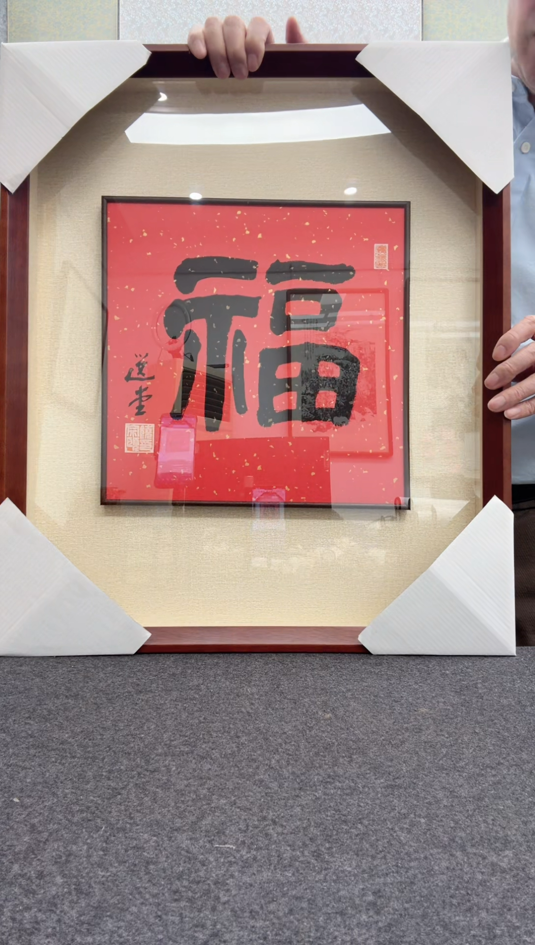 【闪购商品】书法饶宗颐