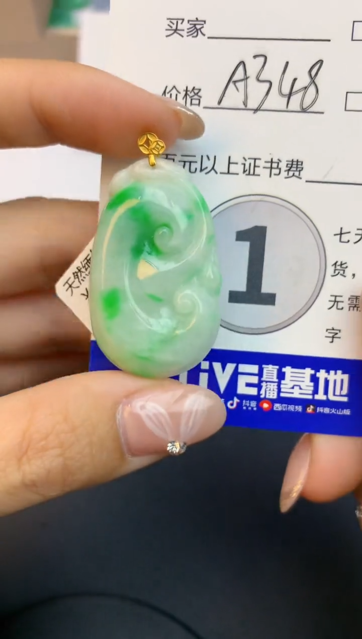 颈饰18K金镶嵌翡翠天然缅甸a货翡翠百元以上9元证书费自理