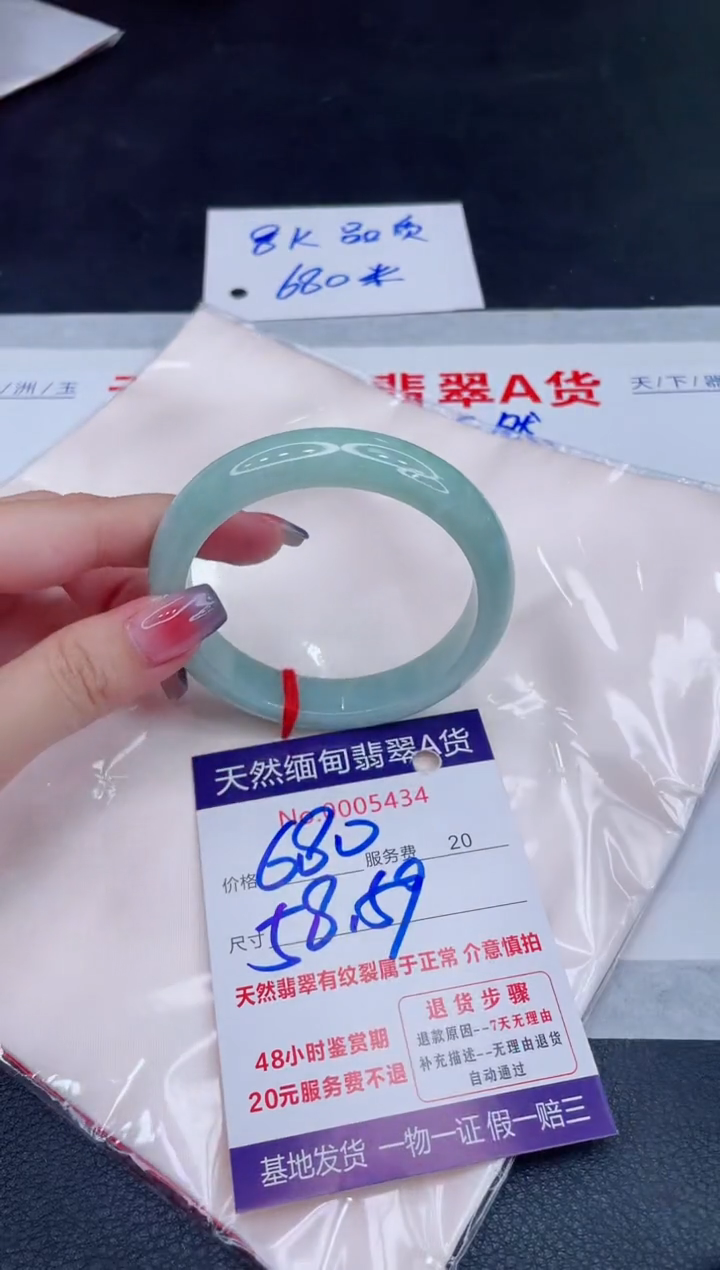 未镶嵌手镯翡翠680.00