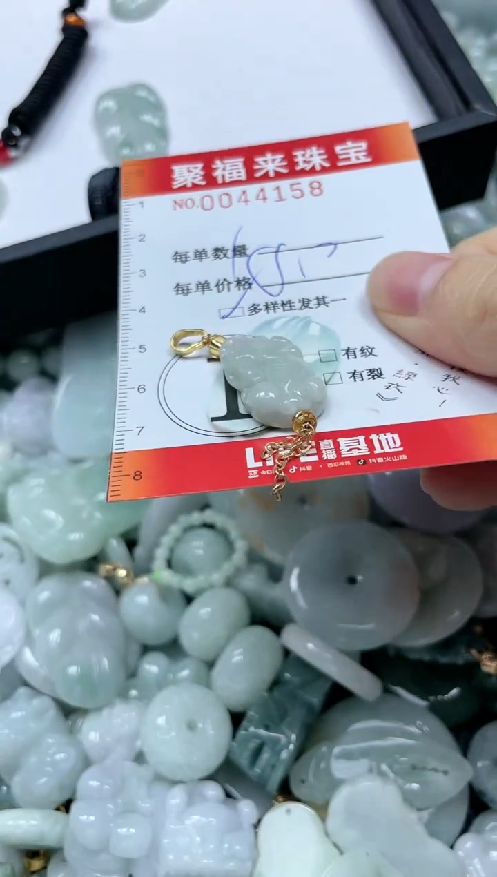 【闪购商品】翡翠颈饰未镶嵌闪购0044158多样性发其一