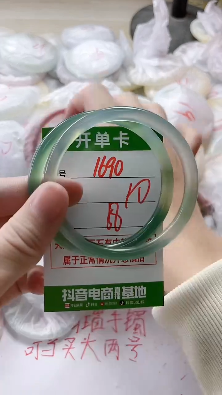 【闪购商品】玛瑙/玉髓手镯未镶嵌1690