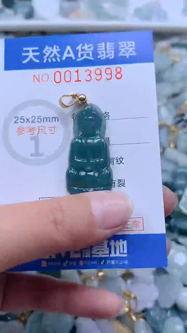 翡翠未镶嵌吊坠(不含链)1