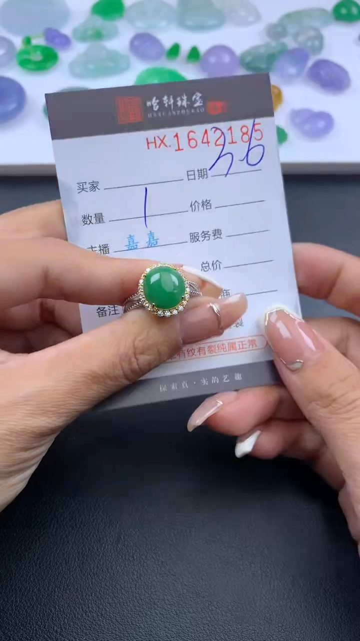 【闪购商品】翡翠挂件未镶嵌哈轩 戒指1