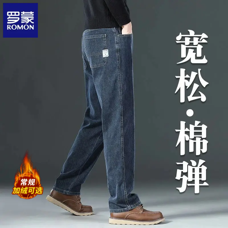 罗蒙牛仔裤男士2025新款秋冬宽松直筒弹力潮牌中老年休闲长裤子男