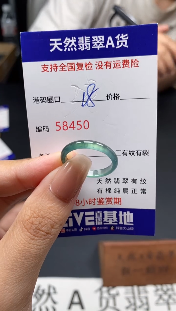 未镶嵌戒指翡翠天然A货翡翠8450