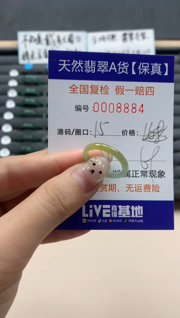 翡翠戒指未镶嵌天然008884