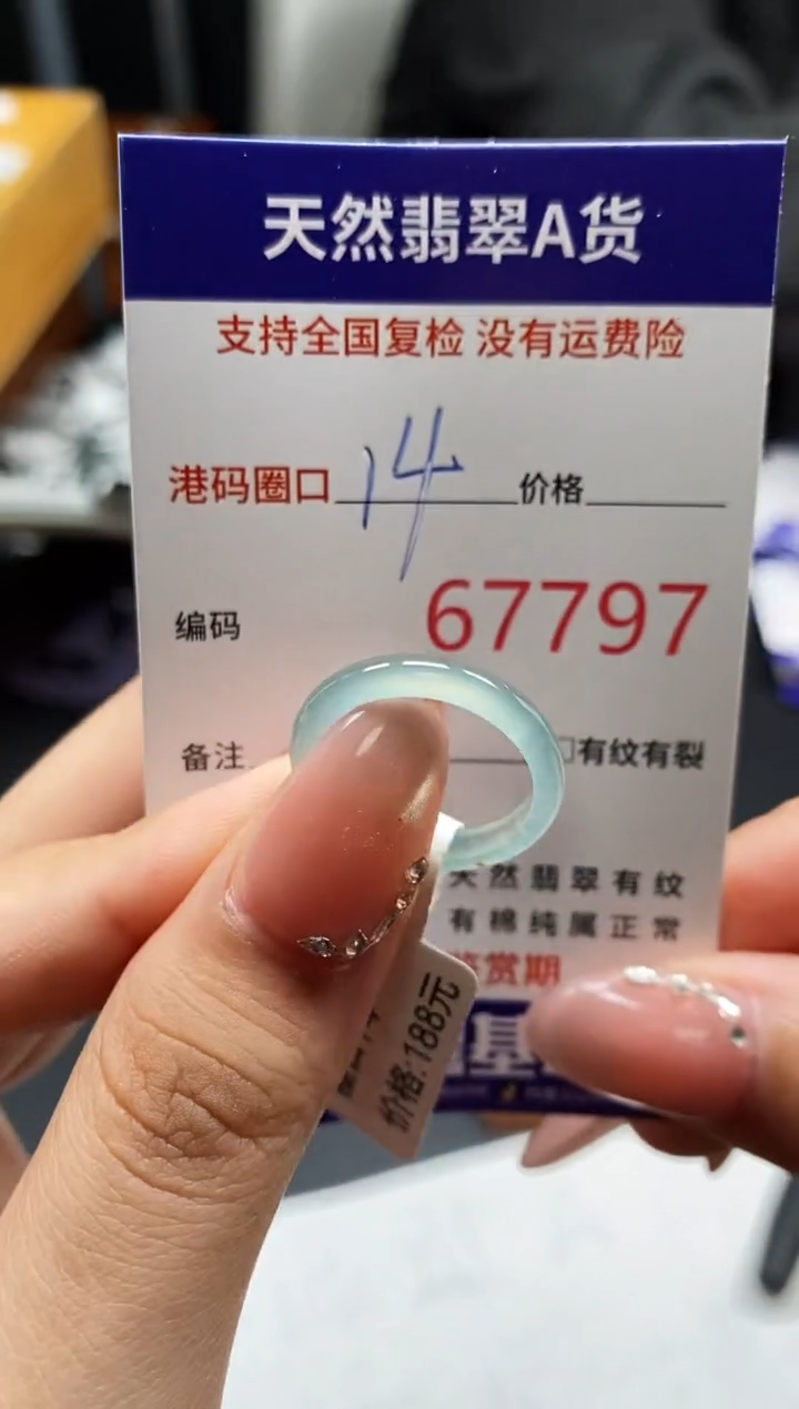 未镶嵌戒指翡翠天然A货翡翠7797