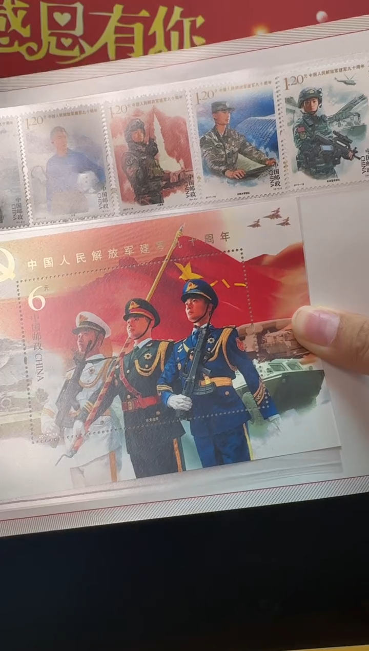 建军九十邮折邮票整版