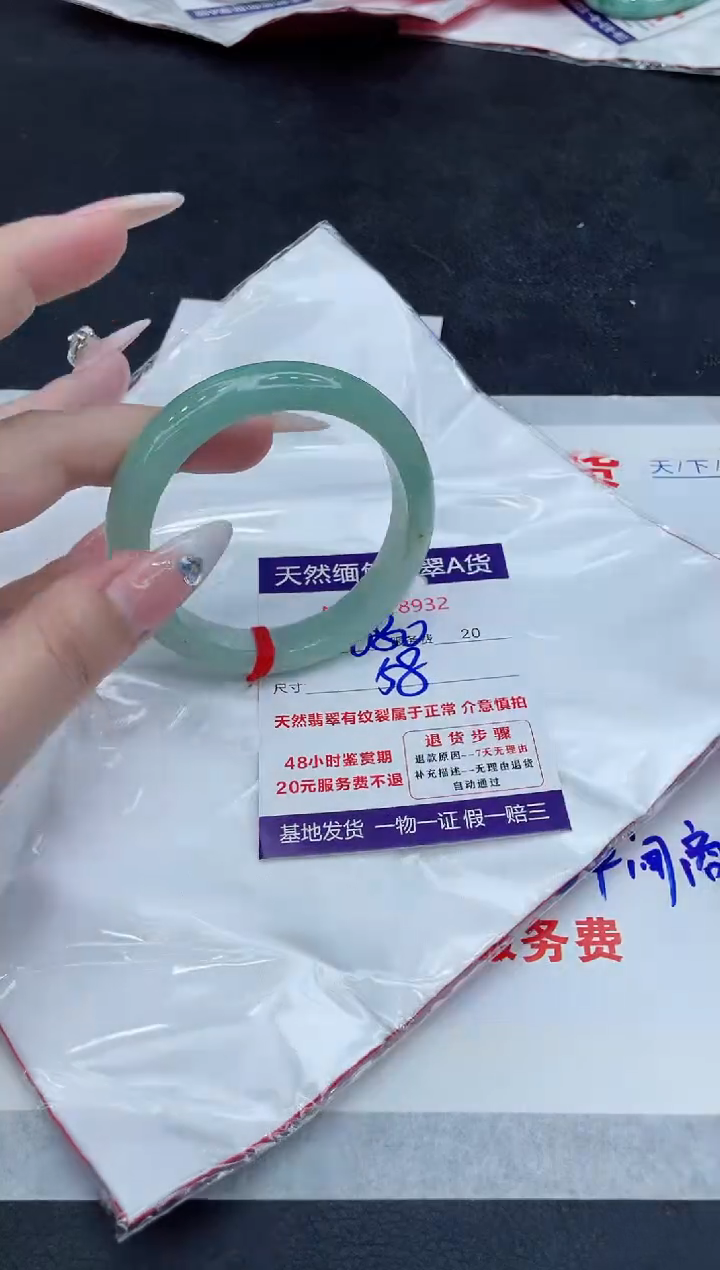 【闪购商品】翡翠未镶嵌手镯8888888888