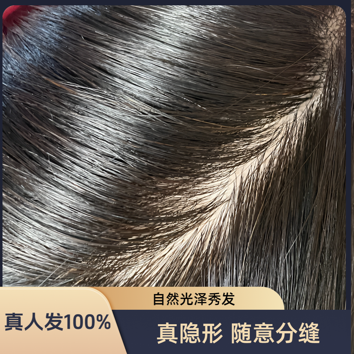 【视频量尺寸】男士夏季轻薄手工全真人发假发任意分缝高发量自然色