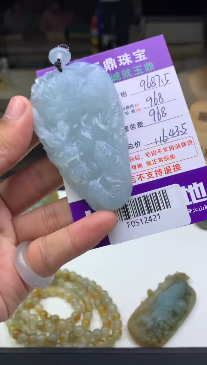 未镶嵌定制翡翠万**力  F0512421