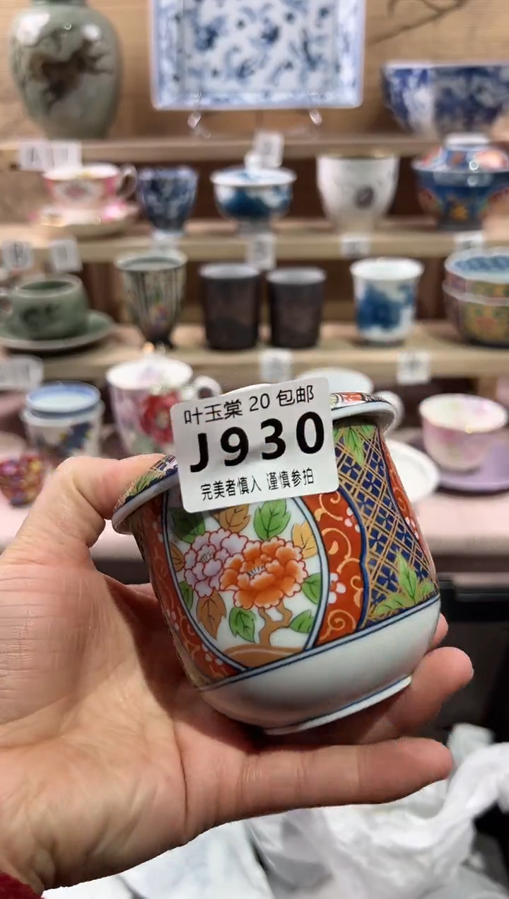 【闪购商品】瓷片当天满20米包邮J930