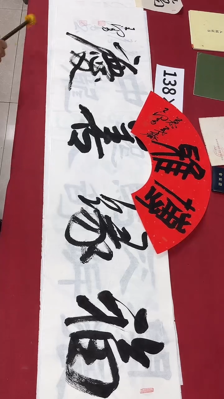 书法王泽勇老师书法作品
