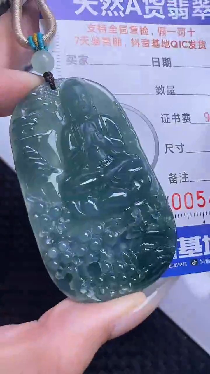 【闪购商品】翡翠颈饰未镶嵌A货翡翠4806