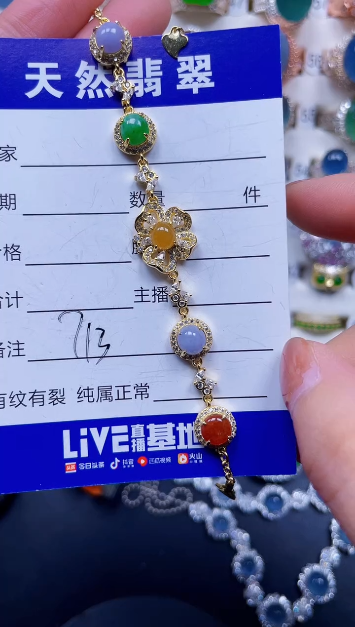 银S925镶嵌手链翡翠713