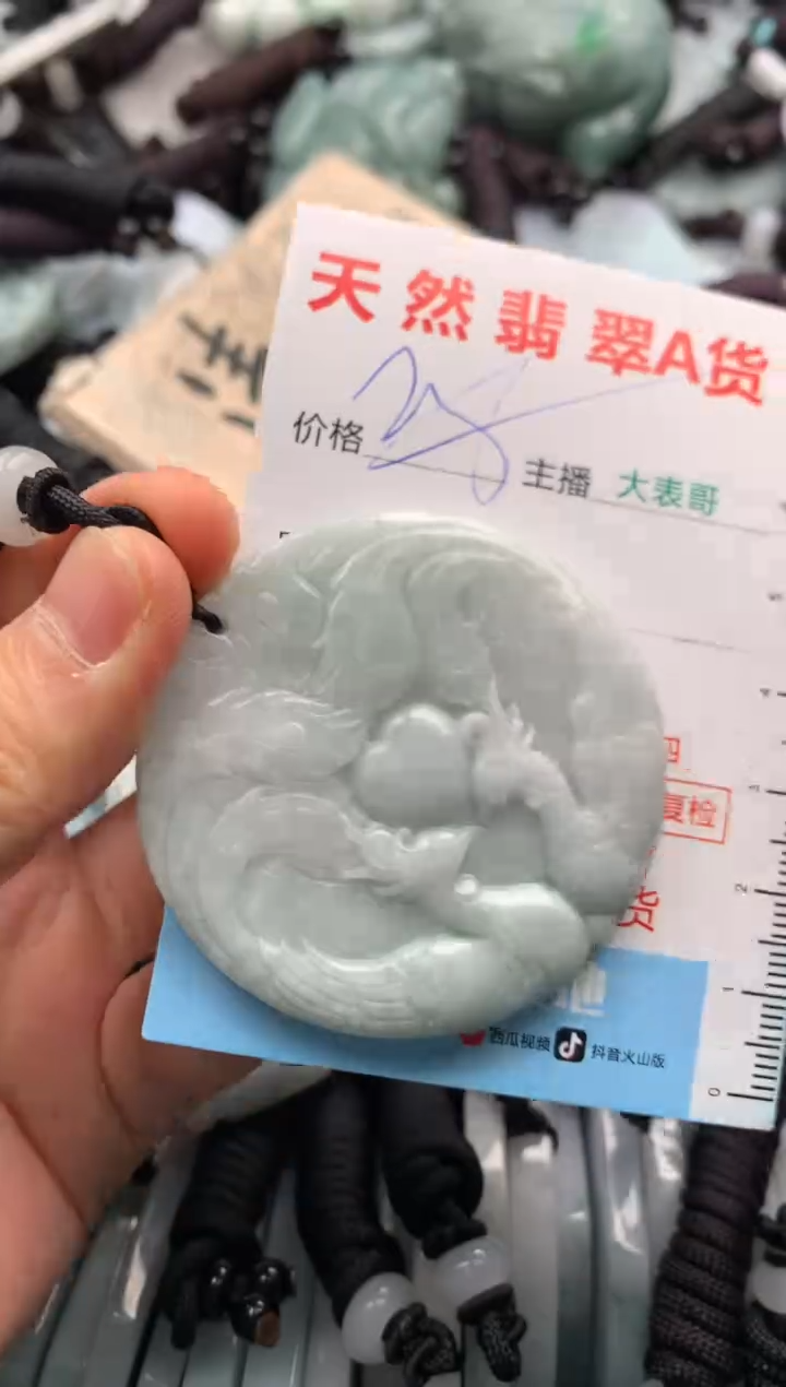 【闪购商品】翡翠吊坠(不含链)未镶嵌1