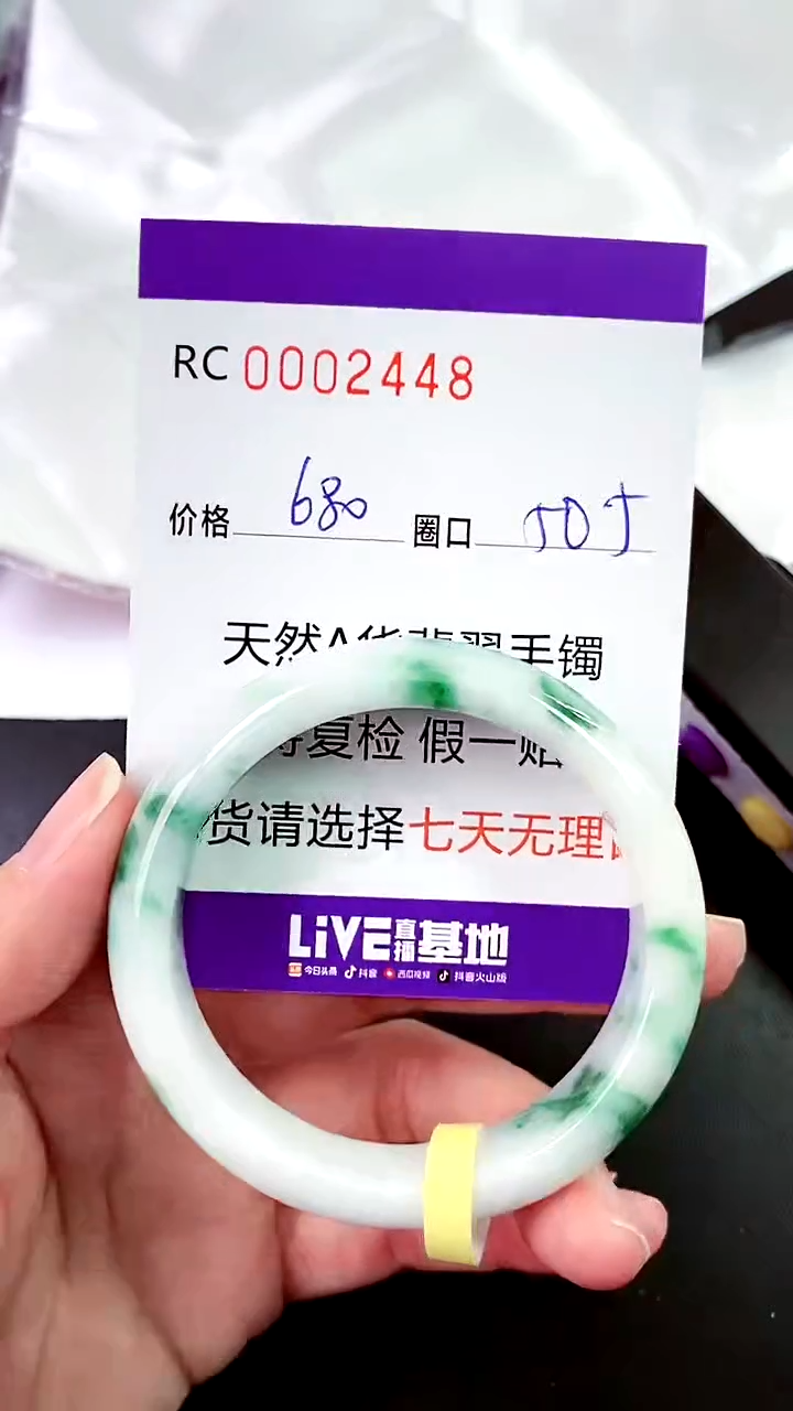 【闪购商品】翡翠手镯未镶嵌00002448