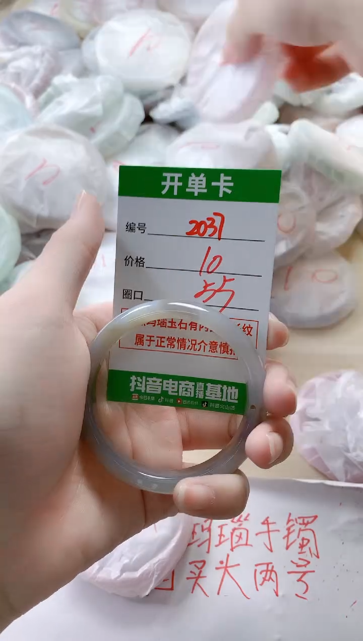 【闪购商品】玛瑙/玉髓手镯未镶嵌2037