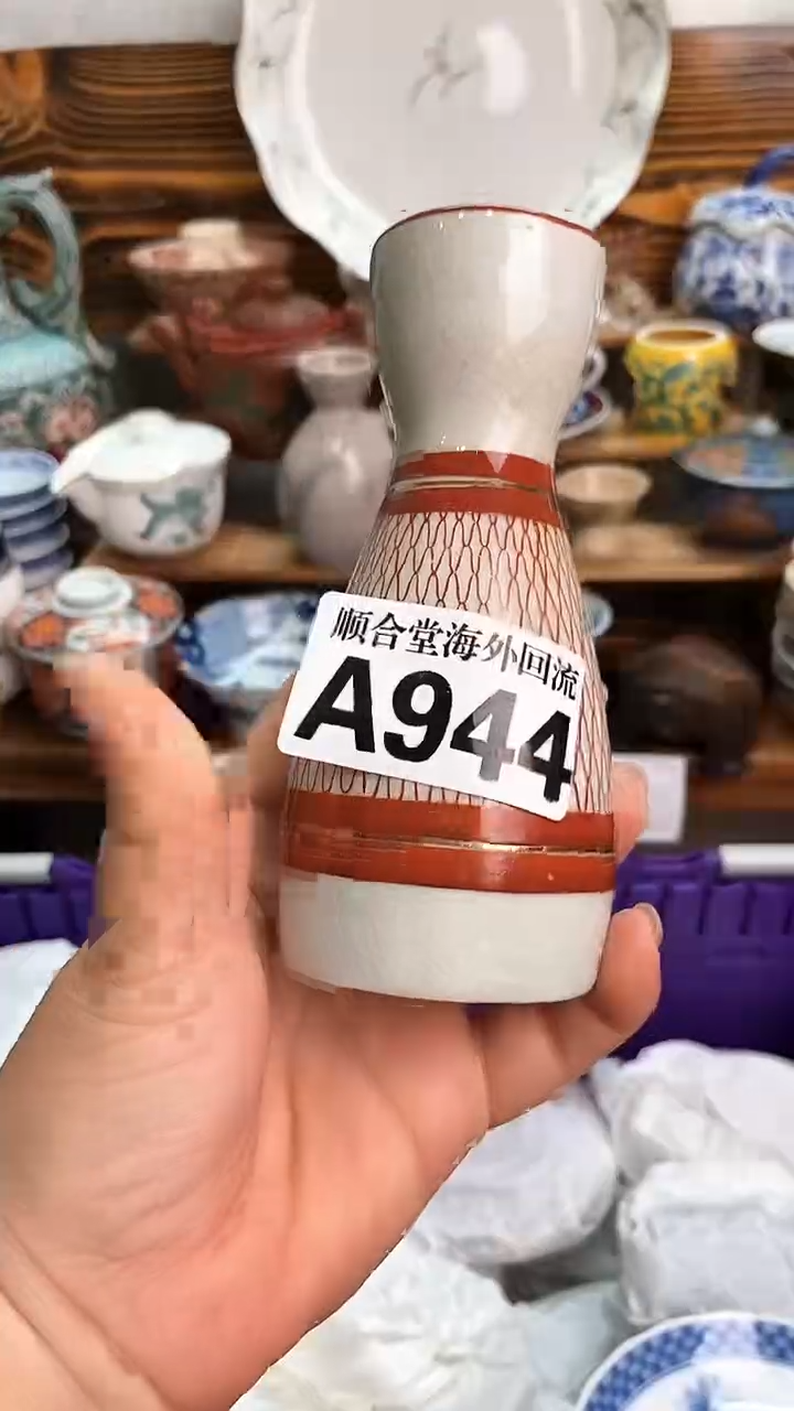 瓷片用***0新号开播 全场15元包邮A944