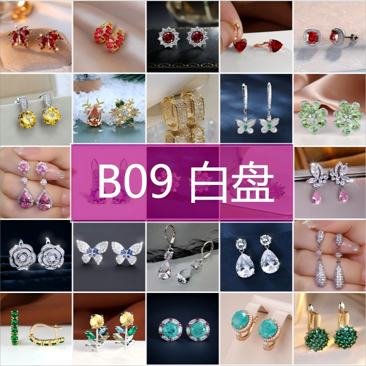 铜合金合成锆石耳饰 【B09白盘】设计师款精致轻奢时尚甜美耳饰
