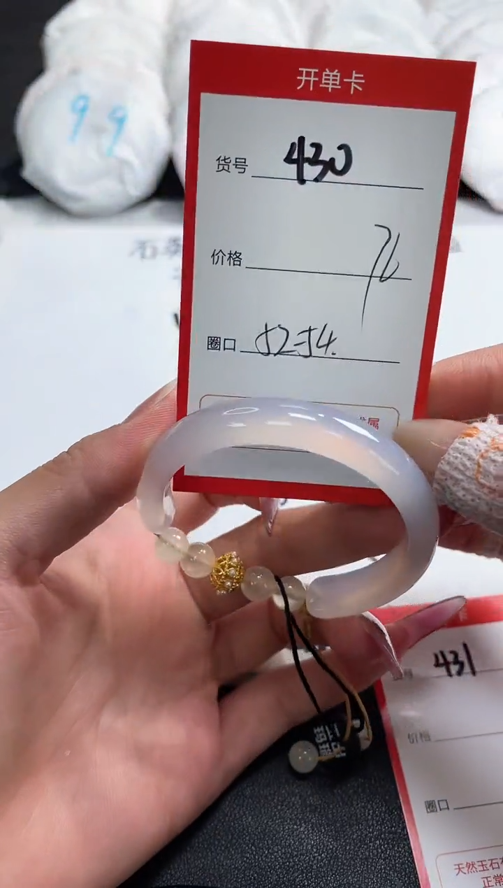 【闪购商品】玛瑙/玉髓手镯未镶嵌429