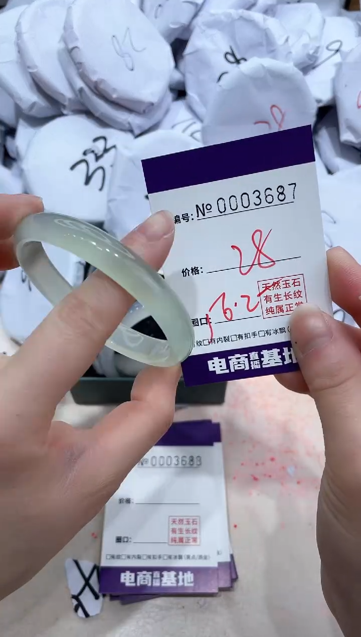 【闪购商品】玛瑙/玉髓手镯未镶嵌3687