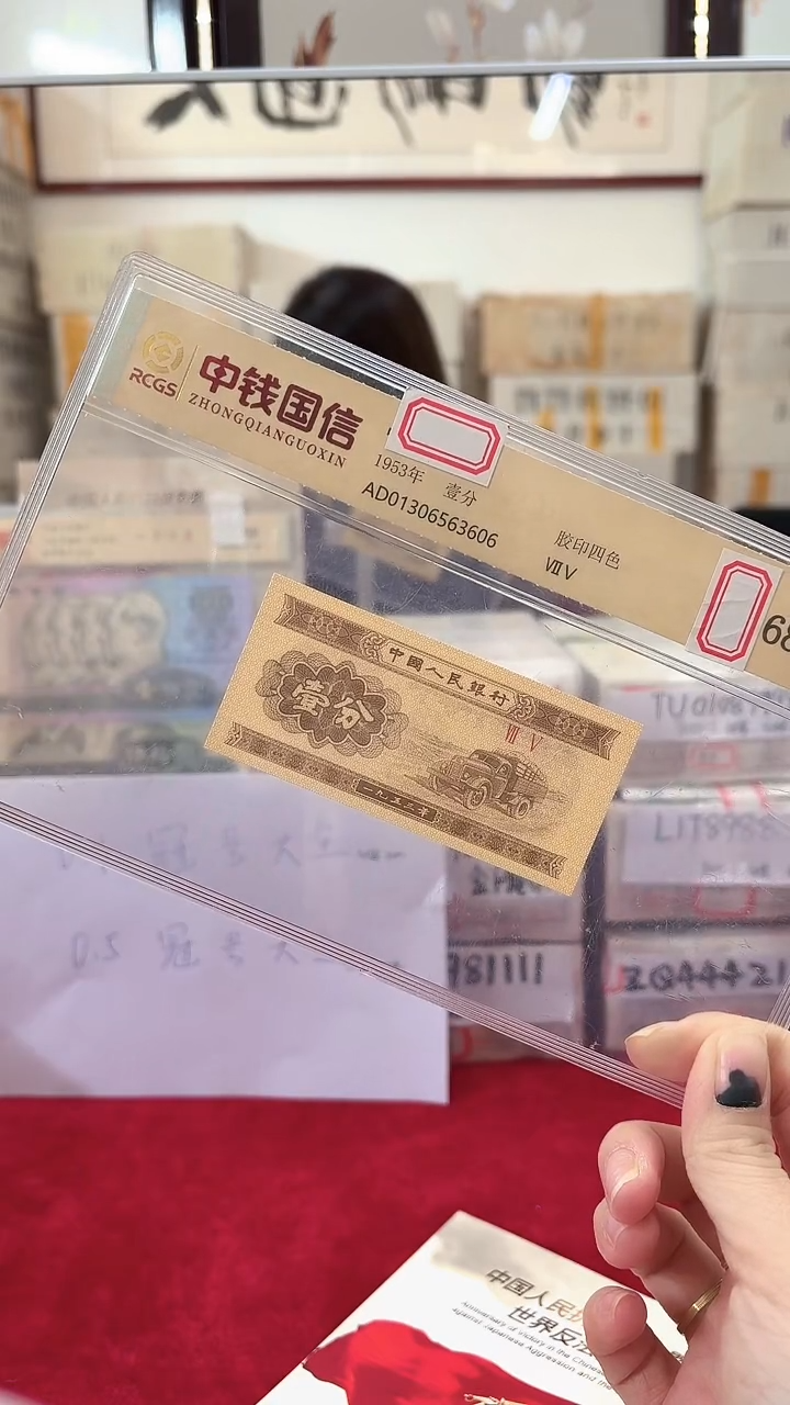 1953年壹分国信评级-单张-1-