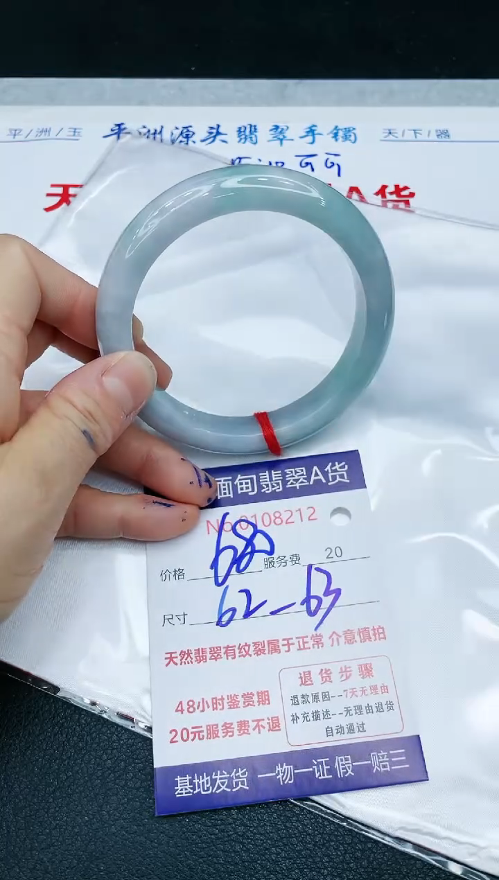【闪购商品】翡翠手镯未镶嵌666666666