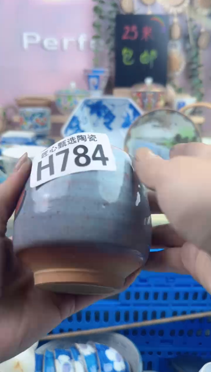 瓷片其***好        H784